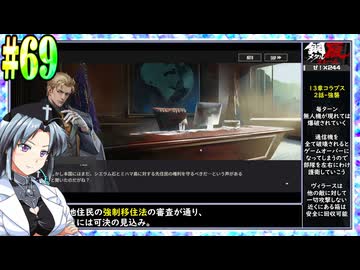 【ボイスピ】鋼嵐-メタルストーム-をねっとりプレイ 第69話
