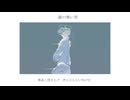 顔の無い男 feat.初音ミク (Covered by モク)