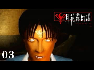 痛い子がミステリアスな不老不死の都を町ブラ 03【ゲーム実況】