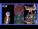 ドラゴンクエスト4実況プレイしてみた⭐️#58【てぃきみ】