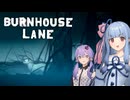 【Burnhouse Lane】Part7：猫操作モード