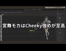 【SynthVカバー】届けて！はろー☆わーるど｜宮舞モカSV2