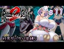【ロマサガ2R】初見オリジナルゆっくり実況プレイ part11