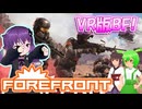 【VR版BF】Forefront VR【結月ゆかり/東北きりたん/ずんだもん実況】