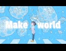 make a world/伊神海月feat.可不
