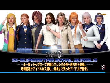 学プロm@s 20人初星学園ランブル