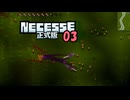 【ゲーム実況】正式版をさらに遊ぶNecesse 03【PC】