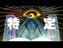 都市伝説の正体は？【都市伝説解体センター　体験版】#3