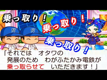 #91 CPUがついに本気モード！？強奪飛びラッシュで高額物件狙い撃ちなるか！【桃太郎電鉄ワールド ～地球は希望でまわってる！～ 桃鉄ゆっくり実況】