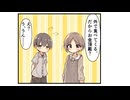【漫画動画】「ありのままの僕」を愛してくれる子があてがわれても幸せになれない理由