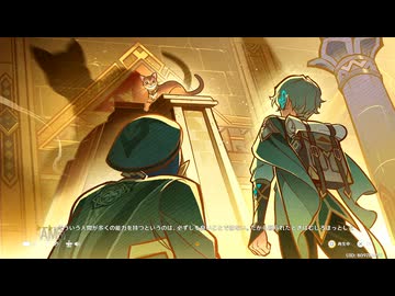 【原神】遺跡を訪ねて・第二幕「砂の先へ」ストーリープレイ動画 3/4