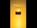 太陽と影のブルース 98