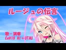 ルージュの伝言【合成音声アカペラ】