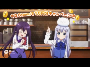 temuの社長になったチノちゃん