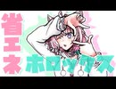 【手描き】省エネholoX四コマ その17【ラプラス・ダークネス/博衣こより/ホロライブ】