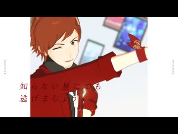 【SideMMD】天道でプロポーズ