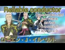 【執事】ローエン・J・イルベルト　術技集FINAL『テイルズオブザレイズ』『テイルズオブエクシリア』
