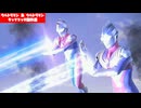 ホモと見るウルトラマン同士のタッグ