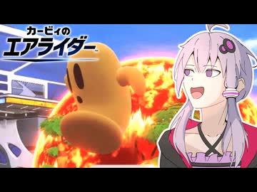 テーマパークに来たみたいだぜ テンション上がるなぁ【カービィのエアライダー】