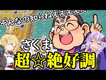 【桃太郎電鉄２】金桃盾所持者が初見プレイで楽しみ尽くす　東編＃9 【VOICEROID実況】