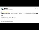 合成音声を作るために取り急ぎ朗読を練習するだけ＃2