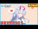 【ブルーアーカイブ】推しのツルギちゃんと共に幸せな学園生活を送りたい！part152