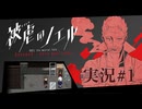 【実況】被虐のノエル-Season9-  part.1【たんざく】