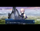 【FGO】アヴァロンルフェ（断章） (21)