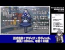 【ゆっくり解説】過労Dr.ナジャの実験体解説　No.052：アディナ編【エターナルリターン】