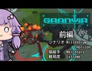 【GRANVIR】エクストリーム ガバエイマーゆかり 2