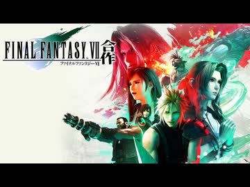 【告知】FINAL FANTASY VII合作