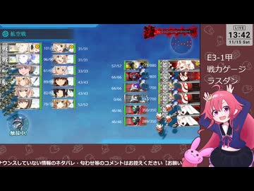 【艦これ】E3-1甲　ラスダン