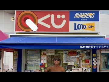 AIに拓也県の宝くじを考えてもらった