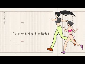 【クトゥルフ神話TRPG】帝都東京因辺留濃 エンディング
