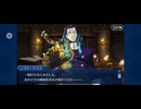 【FGO】ニコラテスラ（幕間の物語）人類神話・雷電降臨11