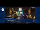 【FGO】ニコラテスラ（幕間の物語）人類神話・雷電降臨12