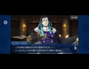 【FGO】ニコラテスラ（幕間の物語）人類神話・雷電降臨8