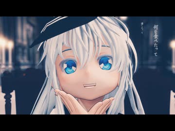 【MMD艦これ】響 バブルの素敵なフルコース を踊るよ 【モデル配布】