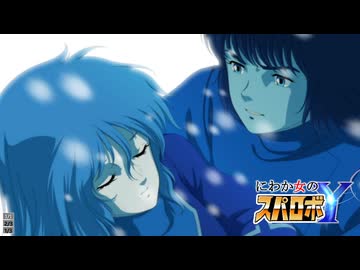にわか女のスパロボY　#68_(:3 」∠)_【実況】