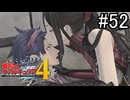 【実況】それでもあれが、僕らの青春【戦場のヴァルキュリア4】part52