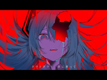 マシュマロ/DECO*27 Covered by Xion