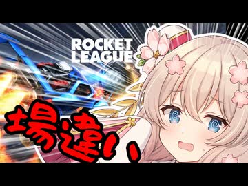 【ロケットリーグ】彩澄しゅおは成長しないってば！！【彩澄しゅお実況】