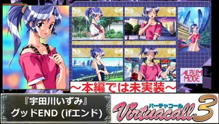 人気の「バーチャコール3」動画 23本 - ニコニコ動画