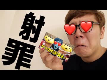 【射(精)罪】OnakinTVでケツの穴って言った事、ありました