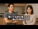 【スカッとする話】旦那「介護のために仕事を辞めろ」→私が辞めた途端「専業主婦のくせに」…その瞬間“何かが切れた”話【スカッとAK】