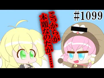 【空花ルア・弦巻マキ】狸と言えば【日常HANASU・SynthV1099】