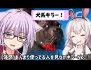 【DbD】あんまり使ってる人を見ないけど使って見ると意外と強いハウンドマスターゆかりさんが無双する回　残忍なゆかりpart219 【VOICEROID実況/デッドバイデイライトキラー】