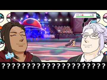 【ツイステ偽実況】がけボ組の「ポケットモンスターソード」実況【Part16】