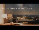 The Starlight with Your Touch / feat.重音テト