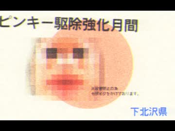 INM下北沢県立冬のローカルcm